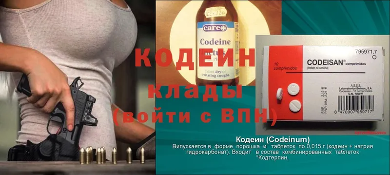 Codein Purple Drank  Отрадное 